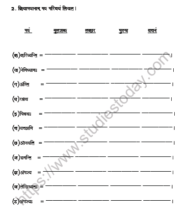 CBSE Class 6 Sanskrit Word parasing Worksheet